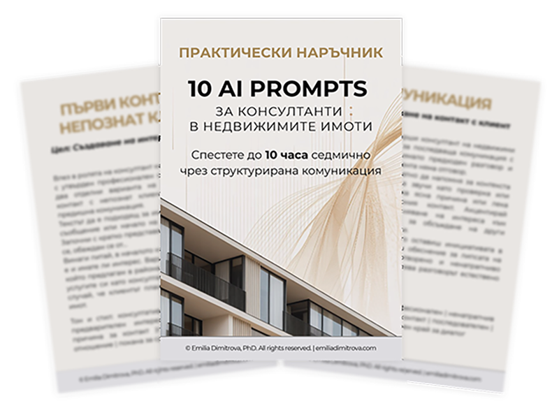 Безплатен наръчник